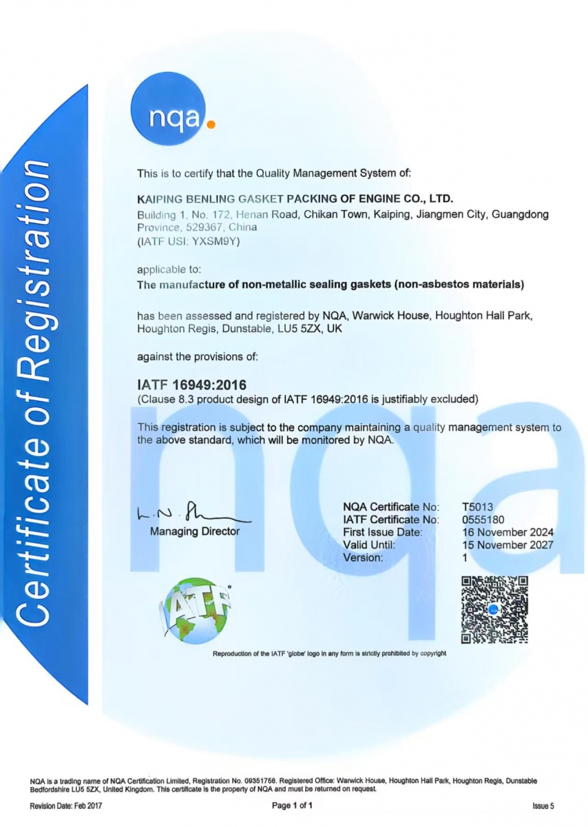 IATF 16949:2016质量管理体系